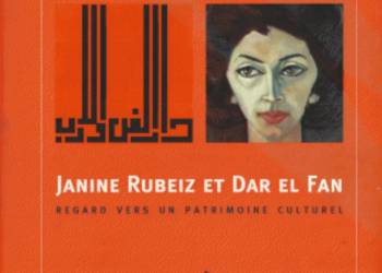 Echoes of JANINE RUBEIZ ET DAR EL FAN - REGARD VERS UN PATRIMOINE CULTUREL